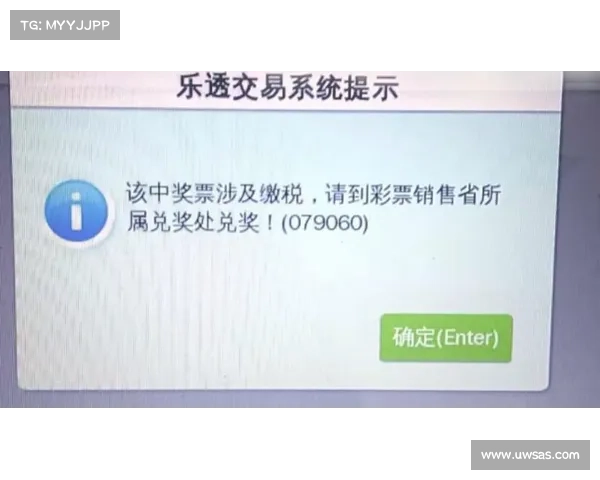 2016年体育赛事竞彩最高