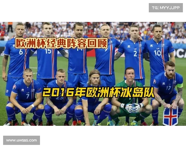 2016冰岛欧洲赛程 2016冰岛欧洲赛程
