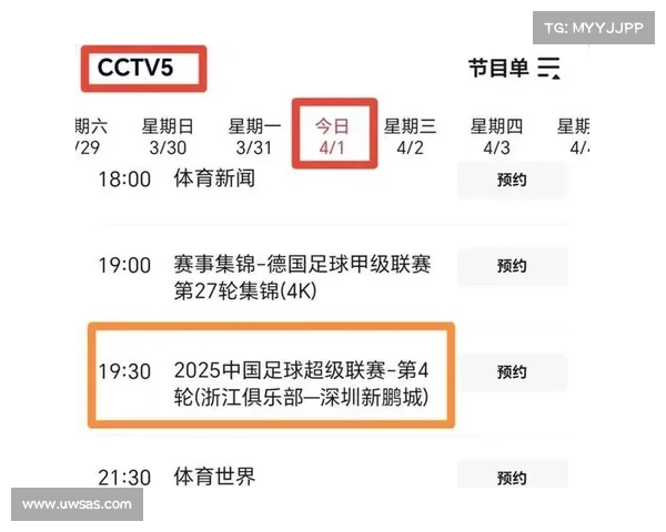 央视中超赛事转播cctv中超联赛直播视频直播