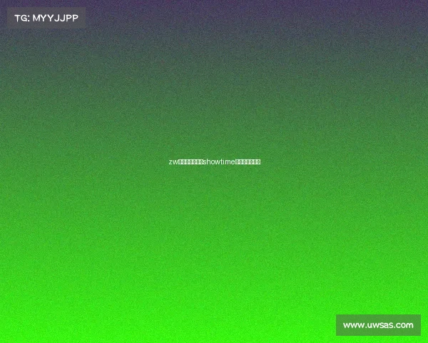 zw电子竞技俱乐部showtime电子竞技俱乐部